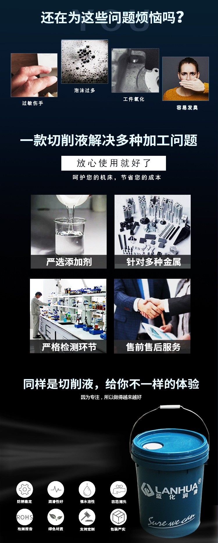 半合成切削液的适用加工问题