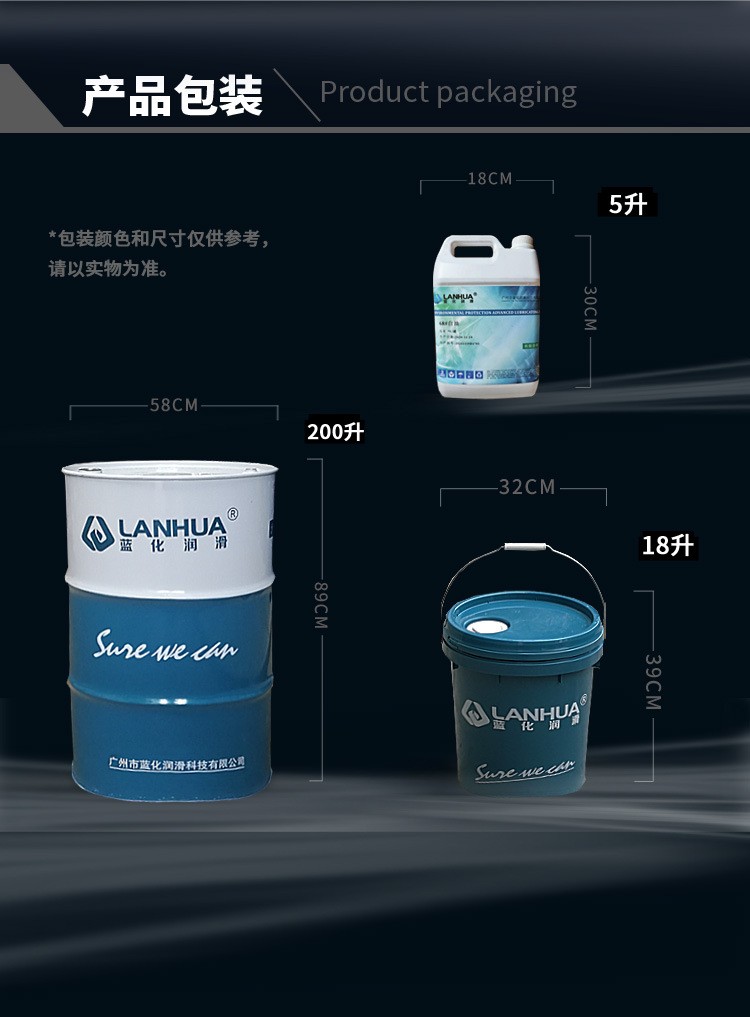 18L 与 200L 包装