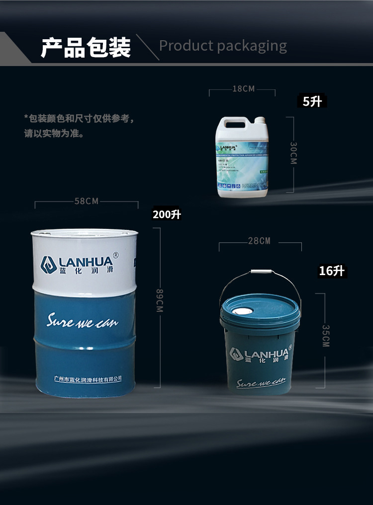 18L 与 200L 包装