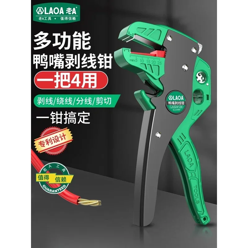 4合1鸭嘴剥线钳0.2-4mm² LA324124