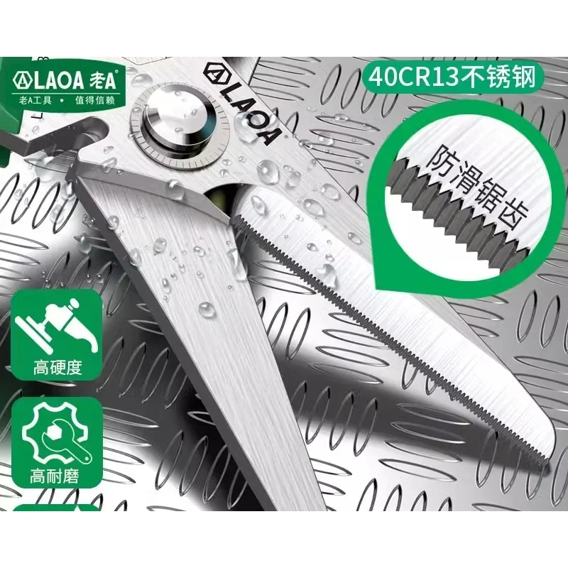 8"电工剪 LA111288