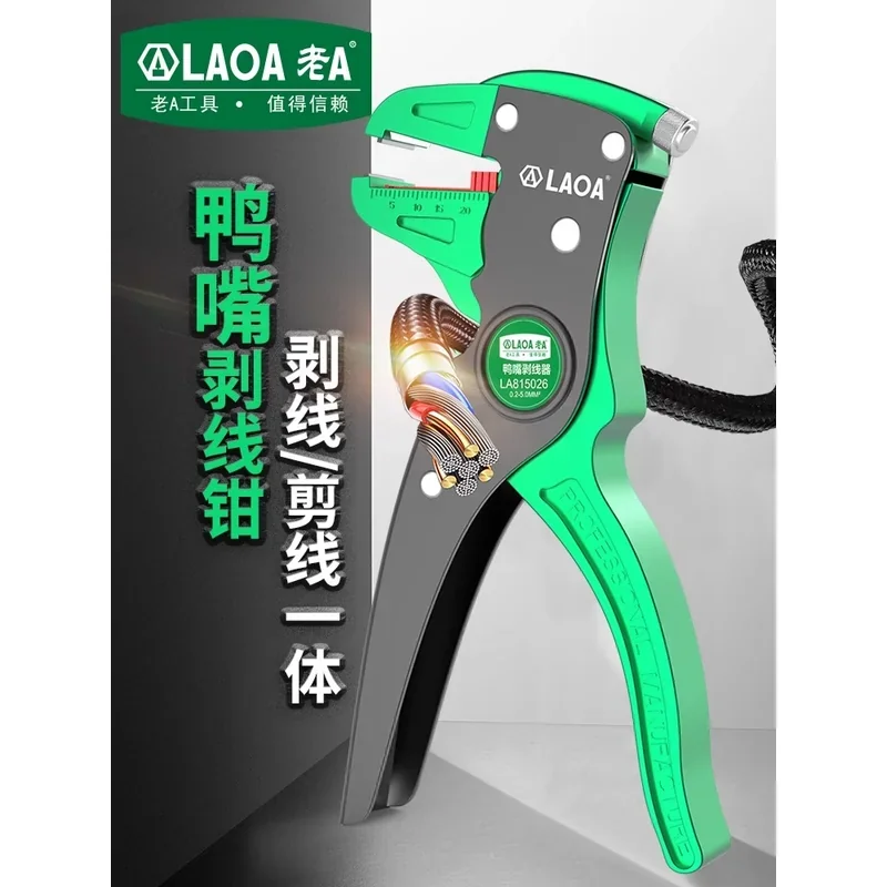 鸭嘴剥线器0.2-5mm² LA815026