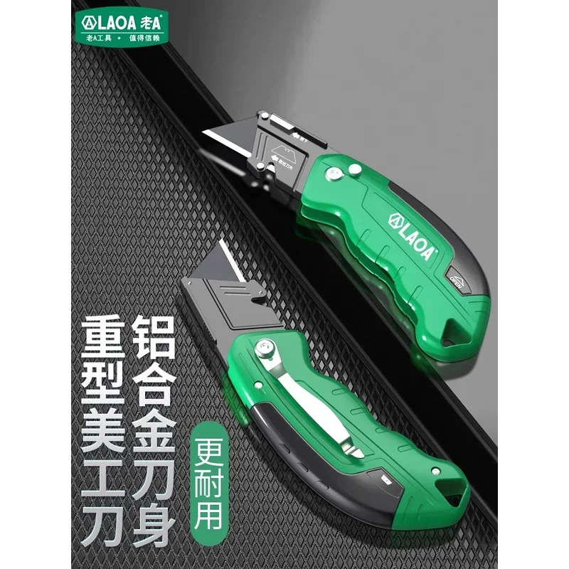 折叠款多功能梯形美工刀- 金属手柄 LA111419