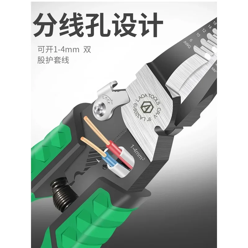 多功能尖嘴剥线钳9英寸 LA320909