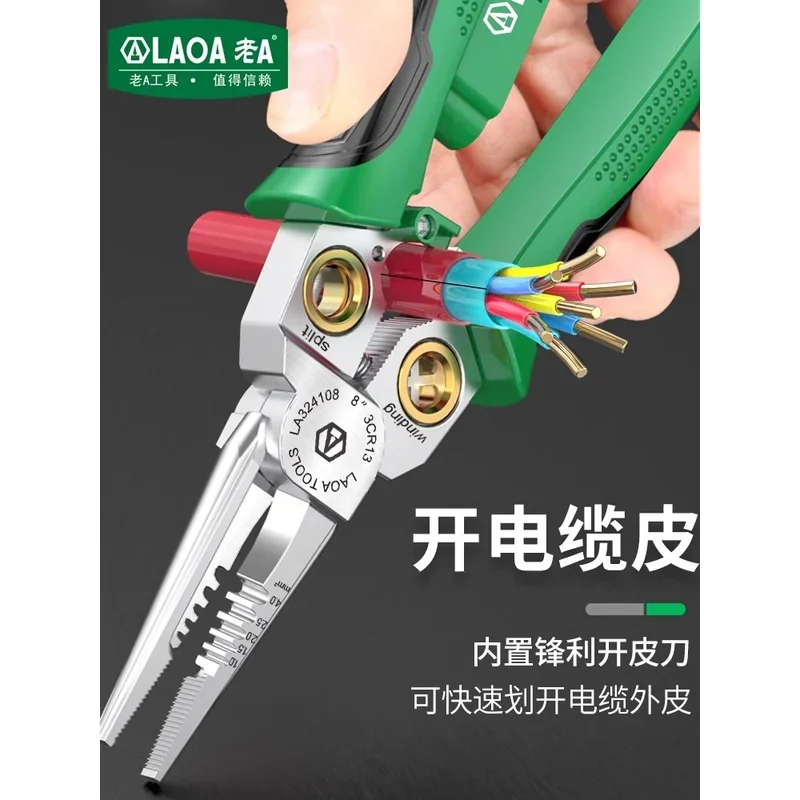 7合1不锈钢多功能电工钳 LA324107
