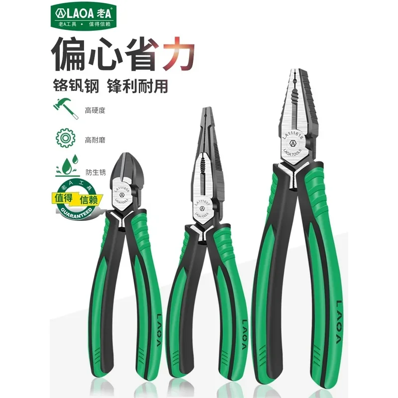 偏心尖嘴钳7" LA111657