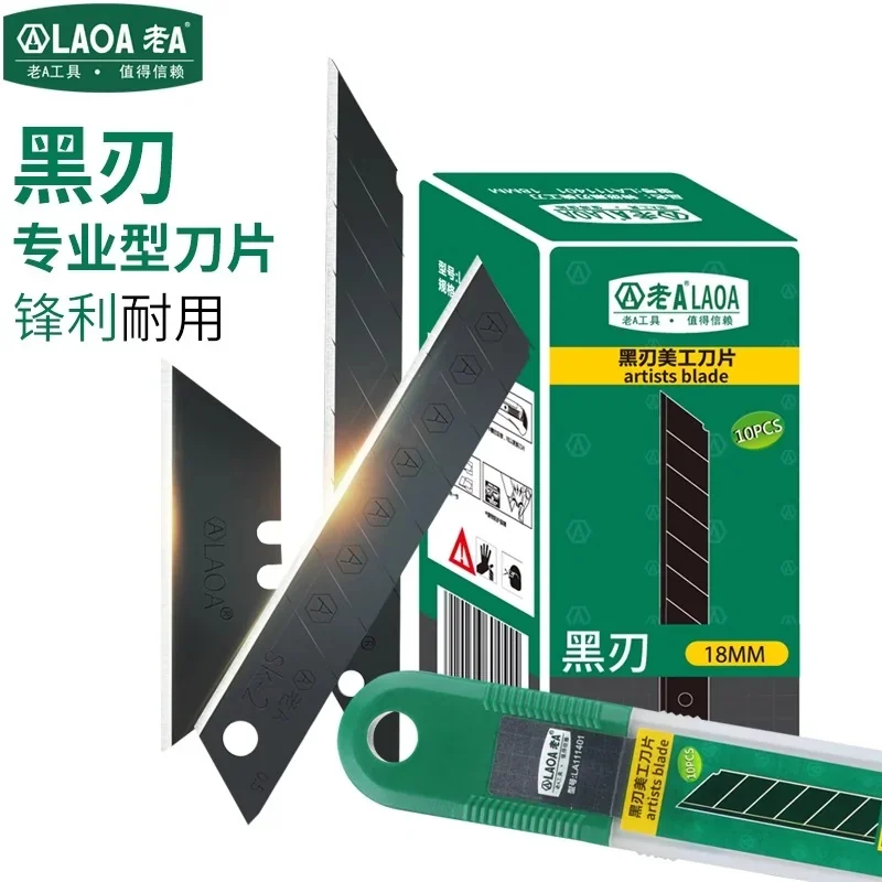 黑刃美工刀片 18mm LA111401