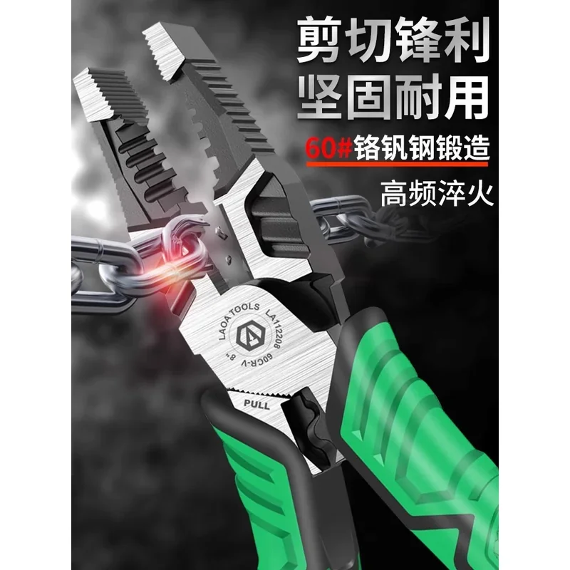 欧式多功能剥线尖嘴钳8"--网格款 LA112218