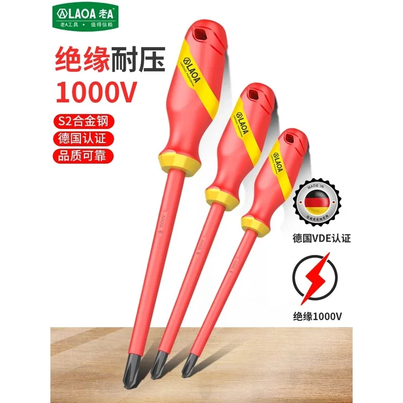 绝缘一字螺丝批2.5*75mm LA621001