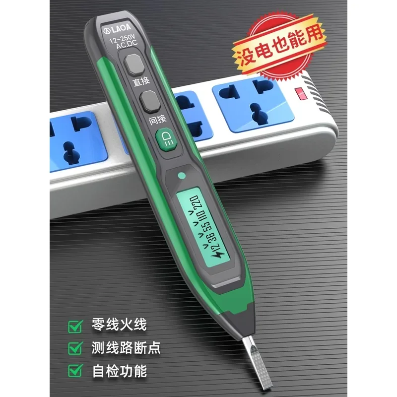 宽屏数显测电笔 LA831225