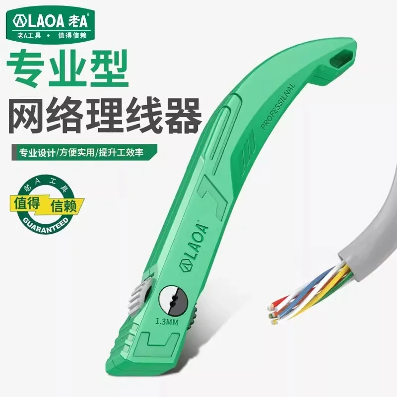 超5类/6类网线理线器 LA194105