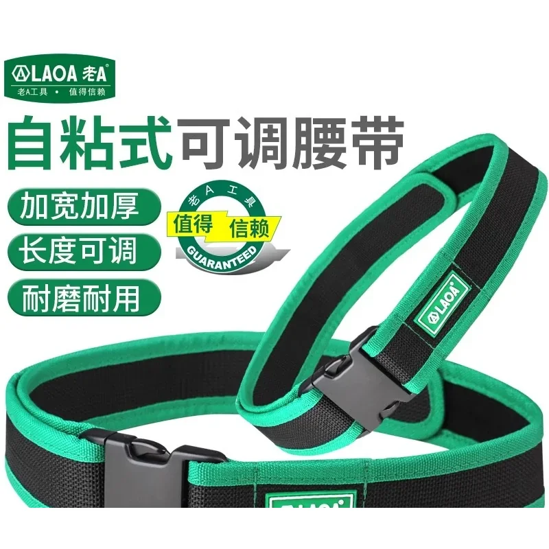 自粘式腰带 LA115401