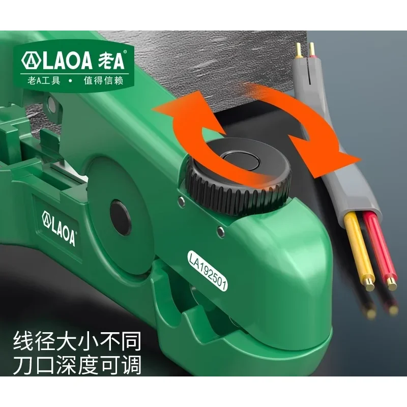 老A 可调节网络剥线器 LA192501