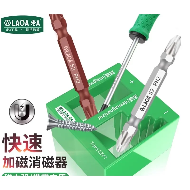 方形加磁消磁器 LA813401