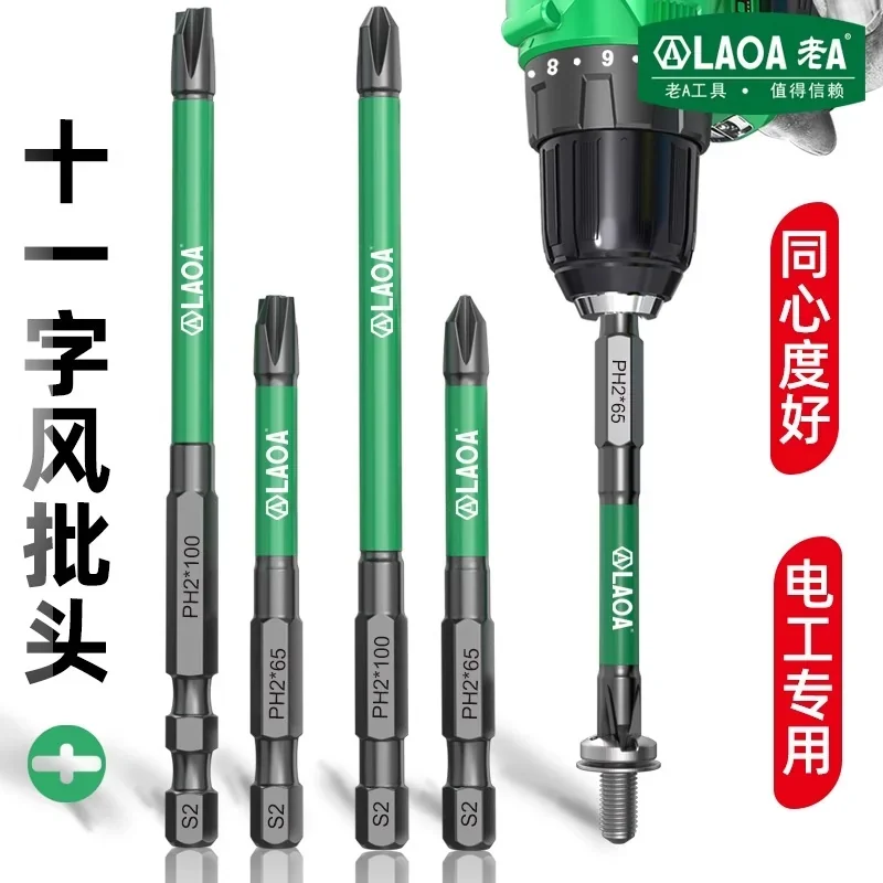 1/4＂系列冲击批 十字单头批头 50*5*4.5 LA617001