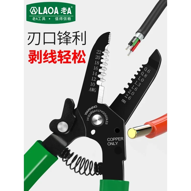 7"7档轻便剥线钳 LA812467