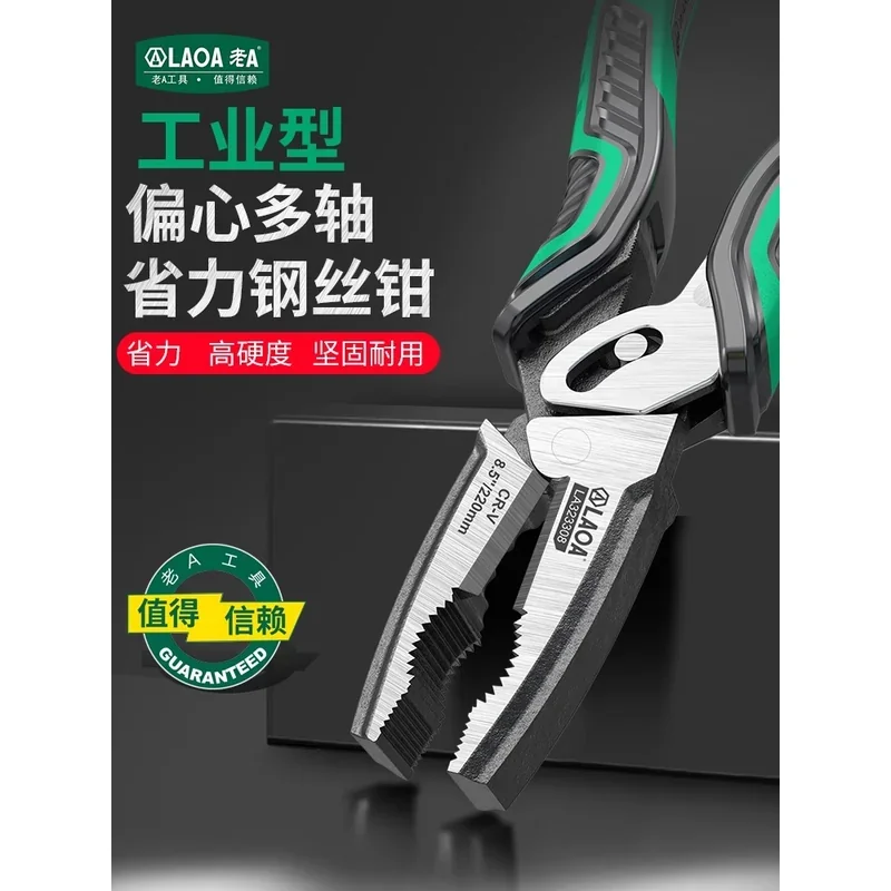 波浪柄多轴省力钢丝钳 LA323308