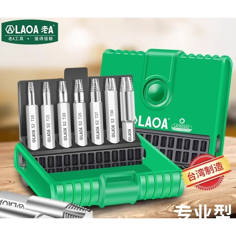 内六角头螺丝取出器1.5-6mm LA350101